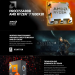 Процессор AMD Ryzen 7 7800X3D, 8 ядер, 4.2 ГГц, AM5, 96МБ L3, 120W