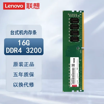 Оперативная память Lenovo DDR4 8G/16G/32G 2400/2666/3200 для ПК