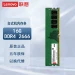 Оперативная память Lenovo DDR4 8G/16G/32G 2400/2666/3200 для ПК