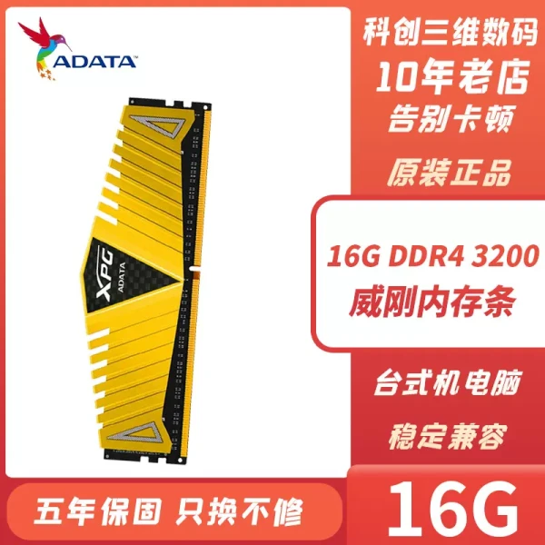 Память оперативная AData DDR4 8G/16G/32G 2666/3200/3600 для ПК
