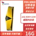 Память оперативная AData DDR4 8G/16G/32G 2666/3200/3600 для ПК