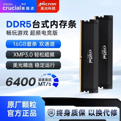 Память Crucial DDR5 16G/32G/64G 5600/6000/6400 для современных ПК