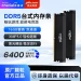 Память Crucial DDR5 16G/32G/64G 5600/6000/6400 для современных ПК
