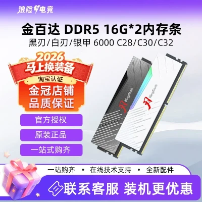 Память KingBank DDR5 16G/24G 6000/6400 с RGB подсветкой для ПК