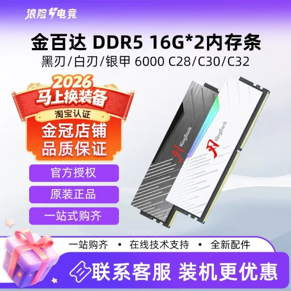 Память KingBank DDR5 16G/24G 6000/6400 с RGB подсветкой для ПК
