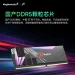Память KingBank DDR5 16G/24G 6000/6400 с RGB подсветкой для ПК