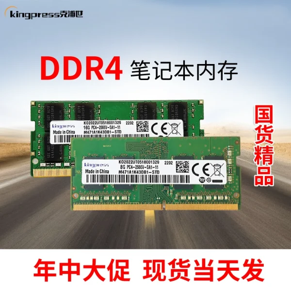 Оперативная память KINGPRESS DDR4 16GB 2666MHz для ноутбука