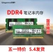 Оперативная память KINGPRESS DDR4 16GB 2666MHz для ноутбука