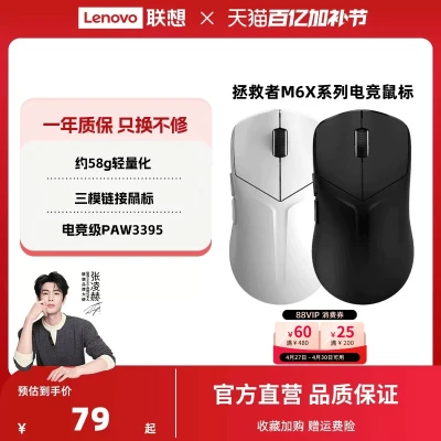 Беспроводная мышь Lenovo M500 трёхрежимная эргономичная для ноутбука