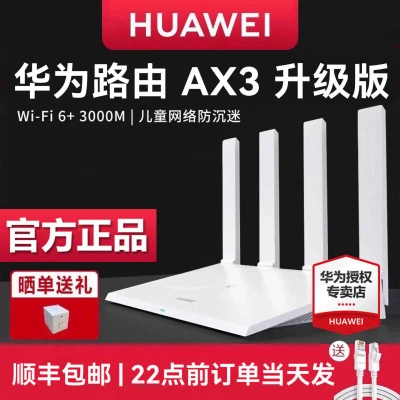 Роутер Huawei AX3 Pro Wi-Fi 6 3000 Мбит/с