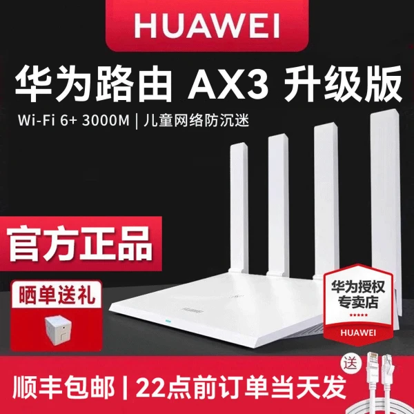 Роутер Huawei AX3 Pro Wi-Fi 6 3000 Мбит/с