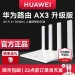 Роутер Huawei AX3 Pro Wi-Fi 6 3000 Мбит/с