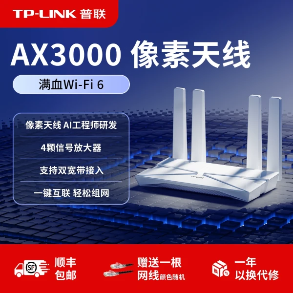 Роутер TP-LINK TL-XDR3010 Wi-Fi 6 3000 Мбит/с