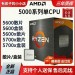 Процессор AMD Ryzen 5 5500X3D / 5600 / 5700X