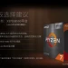 Процессор AMD Ryzen 5 5500X3D / 5600 / 5700X