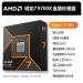 Процессор AMD Ryzen 9800X3D / 7800X3D / 7500F