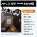 Процессор AMD Ryzen 9800X3D / 7800X3D / 7500F