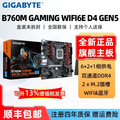 Материнская плата Gigabyte A520M K / B760M / B650M K