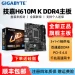 Материнская плата Gigabyte A520M K / B760M / B650M K