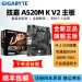 Материнская плата Gigabyte A520M K / B760M / B650M K