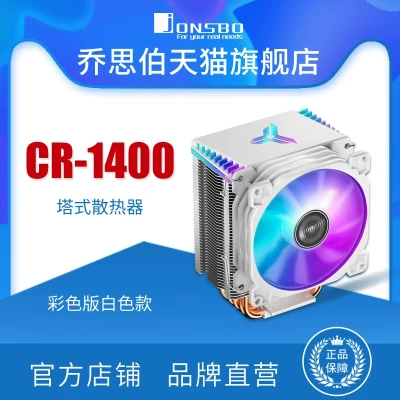 Кулер процессорный Jonsbo CR-1400 4 тепловых трубы